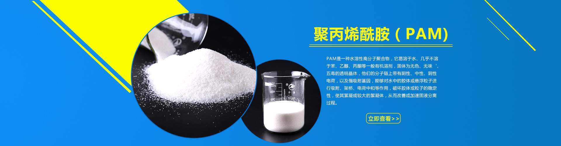 聚丙烯酰胺怎么選擇型號(hào)？